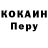 Кодеин напиток Lean (лин) Roma Korobko