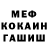 КЕТАМИН VHQ Alexandre S