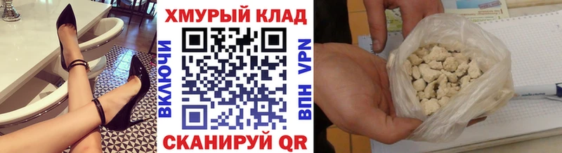 ГЕРОИН хмурый  купить  цена  omg маркетплейс  Нижняя Салда 